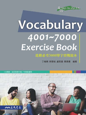 cover image of Vocabulary 4001~7000 Exercise Book